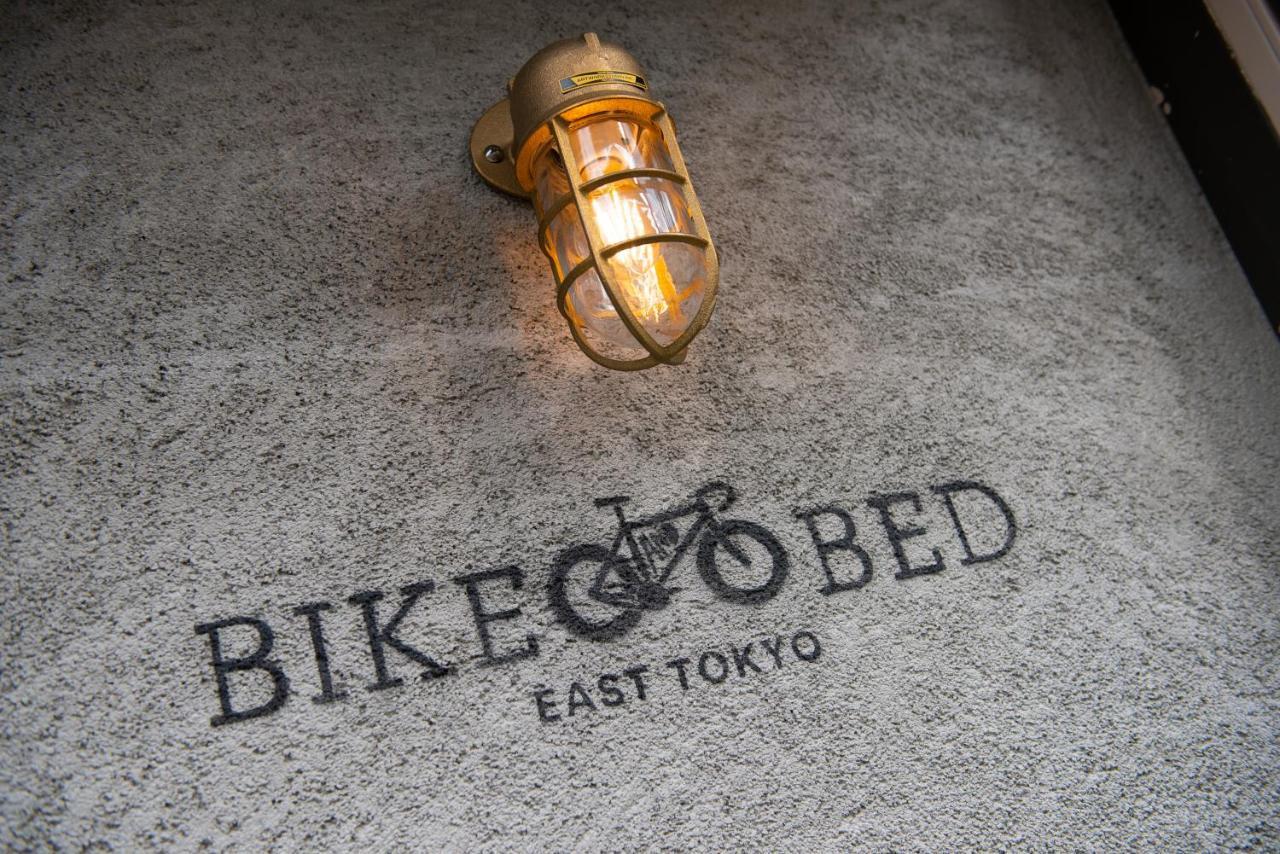 Bike & Bed East Tokyo Private Villa 160Sqm 自転車のある一棟貸切宿 Exterior foto
