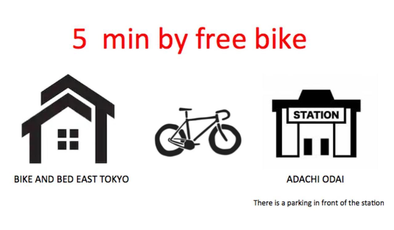 Bike & Bed East Tokyo Private Villa 160Sqm 自転車のある一棟貸切宿 Exterior foto